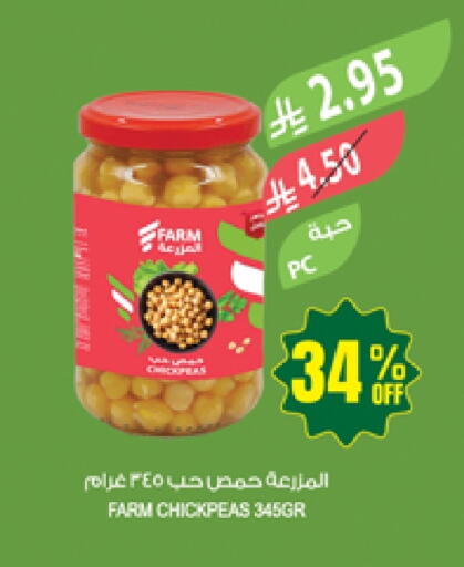 available at المزرعة in مملكة العربية السعودية, السعودية, سعودية - عرعر