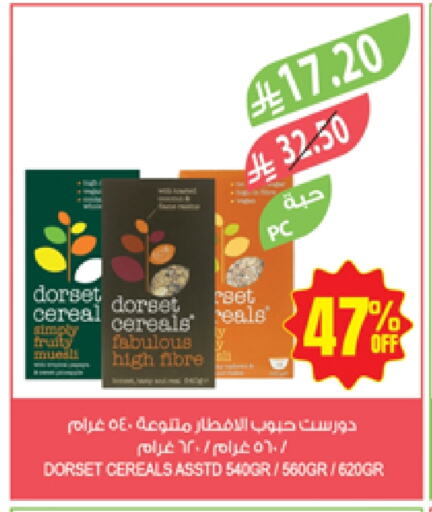 تيميز حبوب الإفطار available at المزرعة in مملكة العربية السعودية, السعودية, سعودية - عرعر