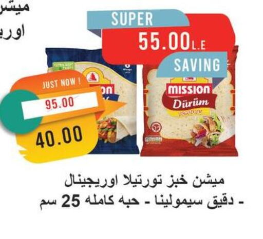 Flour & Baking Supplies in Metro Market , Egypt Offers - Egypt available at Metro Market in Egypt - Cairo