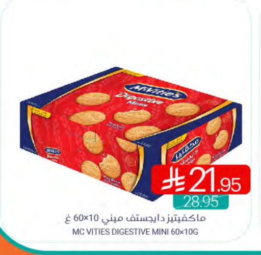 Biscuits in Muntazah Markets, Saudi Arabia Offers - Saudi Arabia McVitie's available at Muntazah Markets in KSA, Saudi Arabia, Saudi - Qatif