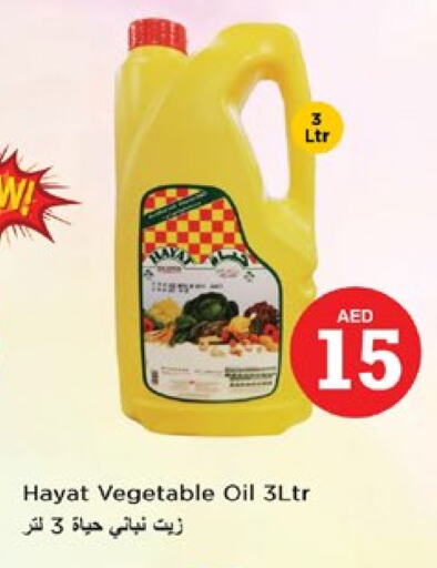 HAYAT Vegetable Oil available at Nesto Hypermarket in UAE - Dubai