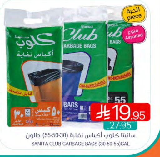Disposables in Muntazah Markets, Saudi Arabia Offers - Saudi Arabia SANITA Garbage / Trash Bags available at Muntazah Markets in KSA, Saudi Arabia, Saudi - Qatif