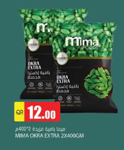 فواكه وخضار مجمدة in جراند هايبرماركت, قطر Offers - قطر Okra available at جراند هايبرماركت in قطر - أم صلال