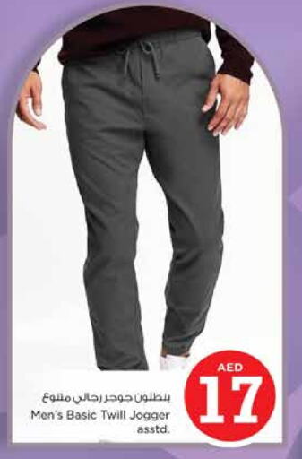 available at Nesto Hypermarket in UAE - Sharjah / Ajman