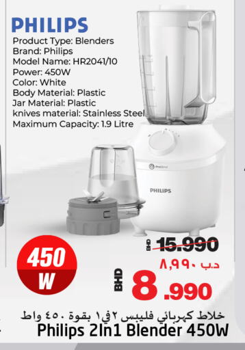 PHILIPS Mixer / Grinder available at NESTO  in Bahrain