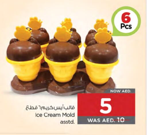 Cookware in Nesto Hypermarket, UAE Offers - United Arab Emirates available at Nesto Hypermarket in UAE - Umm al Quwain
