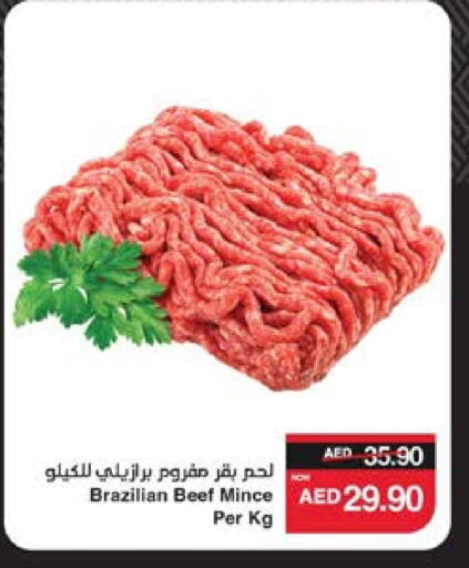 اللحوم الطازجة والمبردة in سبار هايبرماركت, UAE Offers - الإمارات العربية المتحدة حم بقرى available at سبار هايبرماركت in الإمارات العربية المتحدة , الامارات - ٱلْعَيْن