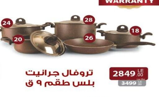 تجهيزات المطابخ in رنين, Egypt Offers - Egypt available at رنين in Egypt - القاهرة