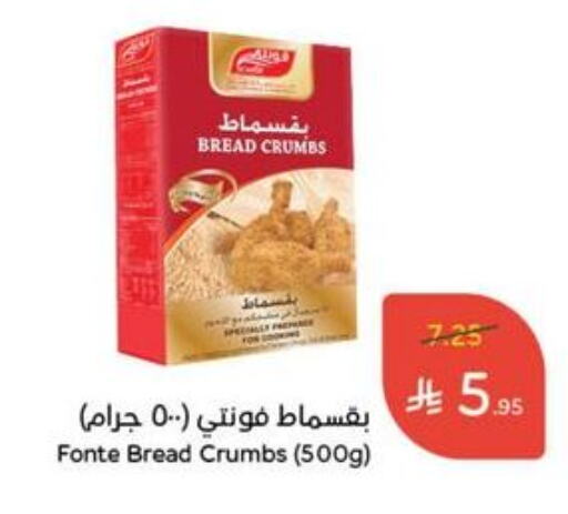 Flour & Baking Supplies in Hyper Panda, Saudi Arabia Offers - Saudi Arabia Bread Crumbs available at Hyper Panda in KSA, Saudi Arabia, Saudi - Al Majmaah