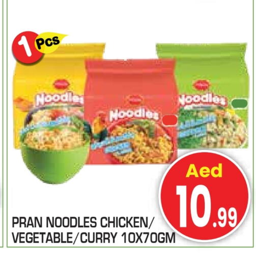 المعكرونة و النودلز in سنابل بني ياس, UAE Offers - الإمارات العربية المتحدة بران نودلز available at سنابل بني ياس in الإمارات العربية المتحدة , الامارات - ٱلْعَيْن
