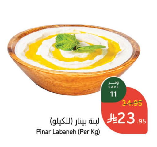 Yogurt & Labneh in Hyper Panda, Saudi Arabia Offers - Saudi Arabia PINAR Labneh available at Hyper Panda in KSA, Saudi Arabia, Saudi - Al Qunfudhah