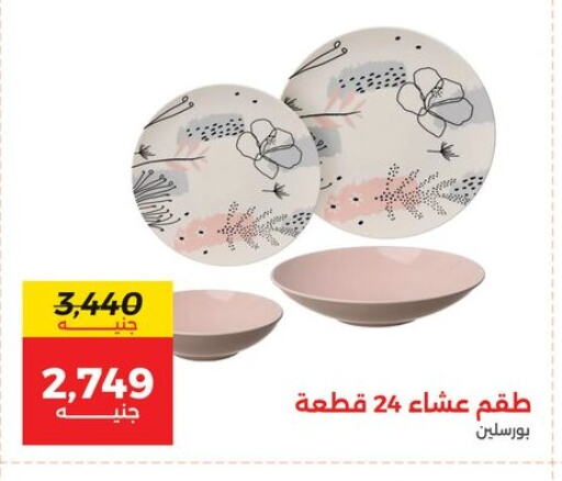 available at Raneen in Egypt - Cairo