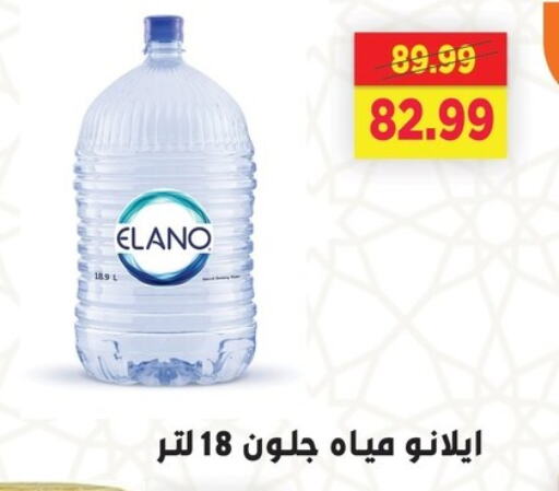 available at AlSultan Hypermarket in Egypt - Cairo