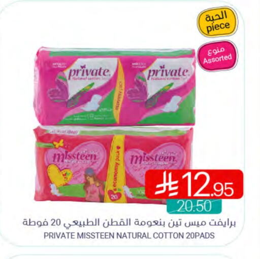 Feminine Hygiene in Muntazah Markets, Saudi Arabia Offers - Saudi Arabia available at Muntazah Markets in KSA, Saudi Arabia, Saudi - Saihat
