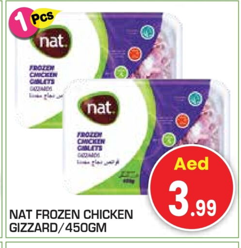 نات قوانص الدجاج available at سنابل بني ياس in الإمارات العربية المتحدة , الامارات - ٱلْعَيْن‎