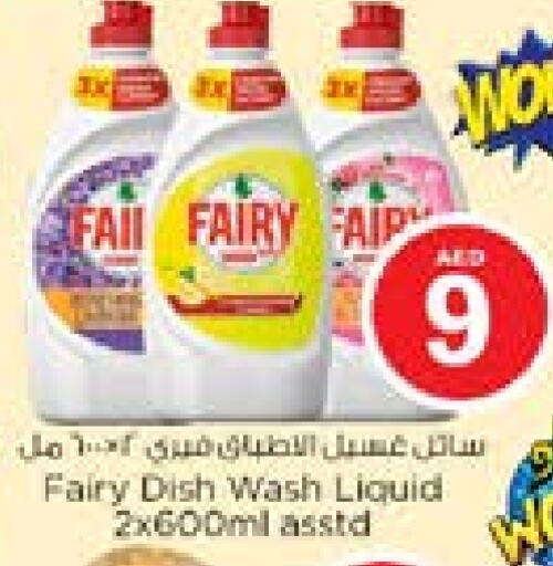 FAIRY available at Nesto Hypermarket in UAE - Sharjah / Ajman