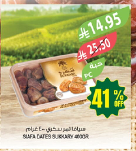 الفواكه المجففة و التمور in المزرعة, المملكة العربية السعودية Offers - المملكة العربية السعودية available at المزرعة in مملكة العربية السعودية, السعودية, سعودية - الباحة