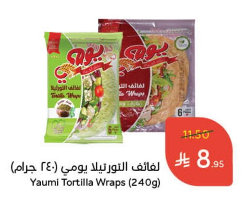 Frozen Food in Hyper Panda, Saudi Arabia Offers - Saudi Arabia available at Hyper Panda in KSA, Saudi Arabia, Saudi - Al Majmaah