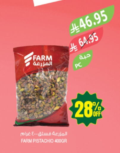 الفواكه المجففة و التمور in المزرعة, المملكة العربية السعودية Offers - المملكة العربية السعودية available at المزرعة in مملكة العربية السعودية, السعودية, سعودية - الباحة
