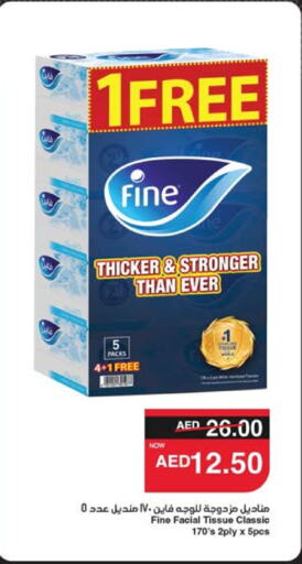 مناديل للوجه in سبار هايبرماركت, UAE Offers - الإمارات العربية المتحدة فاين available at سبار هايبرماركت in الإمارات العربية المتحدة , الامارات - ٱلْعَيْن