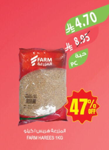 available at المزرعة in مملكة العربية السعودية, السعودية, سعودية - عرعر