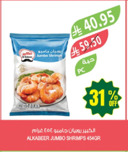 available at Farm  in KSA, Saudi Arabia, Saudi - Arar
