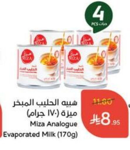 حليب مجفف و حليب مكثف in هايبر بنده, المملكة العربية السعودية Offers - المملكة العربية السعودية حليب مبخر available at هايبر بنده in مملكة العربية السعودية, السعودية, سعودية - الدوادمي