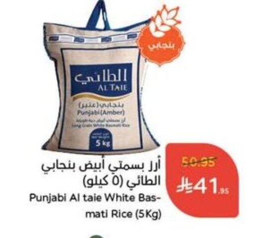 Rice in Hyper Panda, Saudi Arabia Offers - Saudi Arabia AL TAIE Basmati / Biryani Rice available at Hyper Panda in KSA, Saudi Arabia, Saudi - Al Qunfudhah