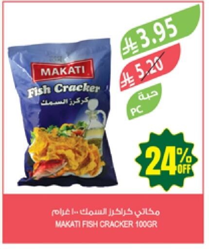 وجبات خفيفة in المزرعة, المملكة العربية السعودية Offers - المملكة العربية السعودية available at المزرعة in مملكة العربية السعودية, السعودية, سعودية - نجران