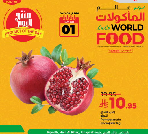 رمان from India available at لولو هايبرماركت in مملكة العربية السعودية, السعودية, سعودية - ينبع