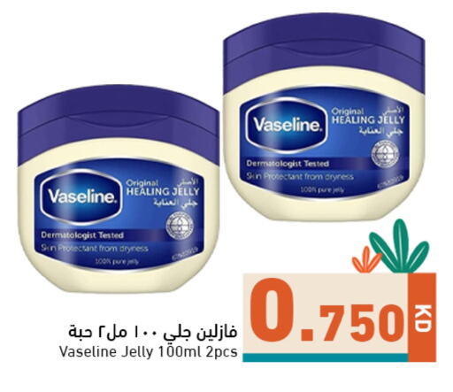 Skin & Face Care in Ramez, Kuwait Offers - Kuwait VASELINE Petroleum Jelly available at Ramez in Kuwait - Ahmadi Governorate