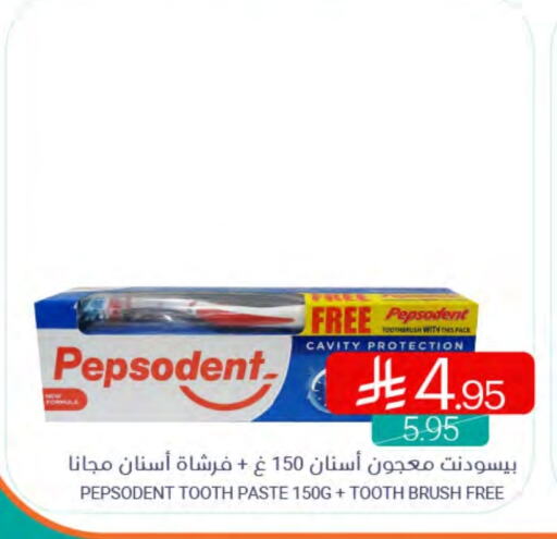العناية بالأسنان in اسواق المنتزه, المملكة العربية السعودية Offers - المملكة العربية السعودية بيبسدينت معجون أسنان available at اسواق المنتزه in مملكة العربية السعودية, السعودية, سعودية - سيهات