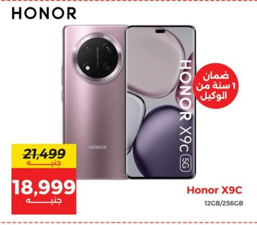HONOR available at Raneen in Egypt - Cairo
