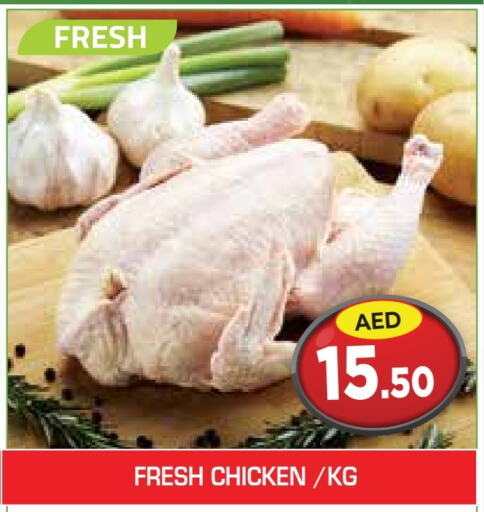 دجاج كامل طازج available at سنابل بني ياس in الإمارات العربية المتحدة , الامارات - ٱلْعَيْن‎