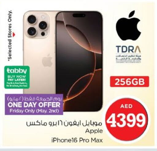 أبل آيفون 16 available at نستو هايبرماركت in الإمارات العربية المتحدة , الامارات - دبي