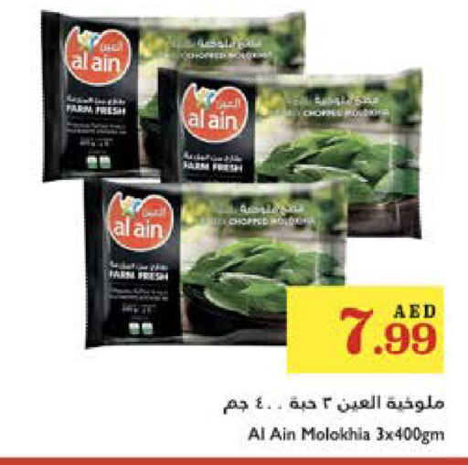 available at Trolleys Supermarket in UAE - Dubai