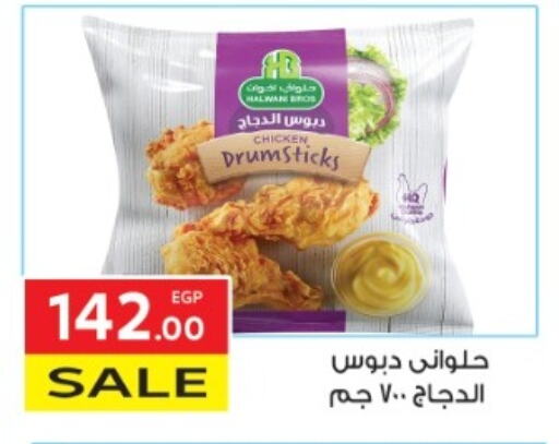 أفخاذ دجاج available at المحلاوي ماركت in Egypt - القاهرة