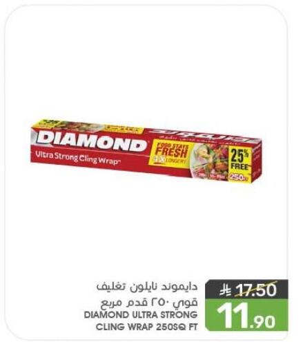 الرقائق وغلاف بلاستيكي in مـزايــا, المملكة العربية السعودية Offers - المملكة العربية السعودية دايموند available at مـزايــا in مملكة العربية السعودية, السعودية, سعودية - سيهات