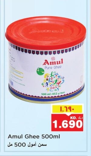 AMUL Ghee available at Nesto Hypermarkets in Kuwait - Ahmadi Governorate