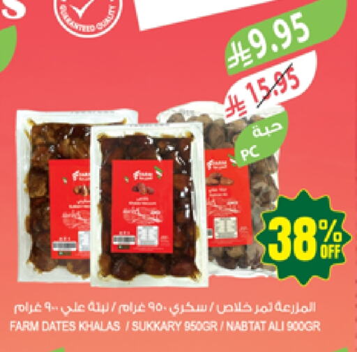available at Farm  in KSA, Saudi Arabia, Saudi - Arar