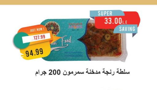 available at مترو ماركت in Egypt - القاهرة