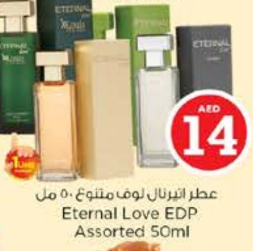 available at Nesto Hypermarket in UAE - Dubai