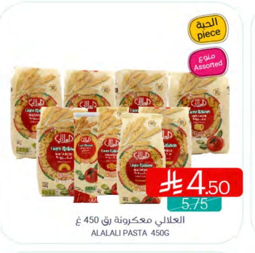المعكرونة و النودلز in اسواق المنتزه, المملكة العربية السعودية Offers - المملكة العربية السعودية العلالي معكرونة available at اسواق المنتزه in مملكة العربية السعودية, السعودية, سعودية - سيهات