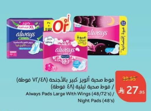 ALWAYS available at Hyper Panda in KSA, Saudi Arabia, Saudi - Bishah