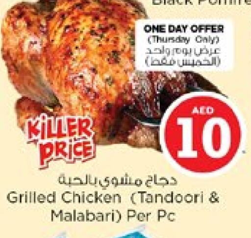 available at Nesto Hypermarket in UAE - Sharjah / Ajman