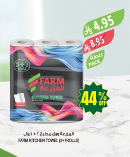 available at المزرعة in مملكة العربية السعودية, السعودية, سعودية - عرعر