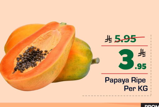 Papaya available at هايبر الوفاء in مملكة العربية السعودية, السعودية, سعودية - الطائف