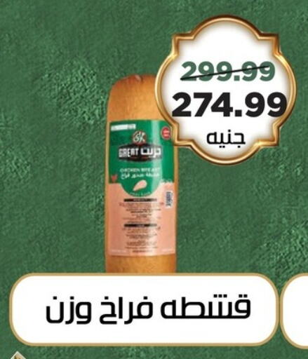 مقبلات و لحوم باردة in السلطان هايبرماركت, Egypt Offers - Egypt available at السلطان هايبرماركت in Egypt - القاهرة