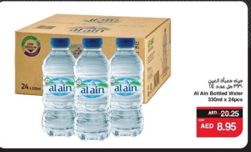 available at سبار هايبرماركت in الإمارات العربية المتحدة , الامارات - ٱلْعَيْن‎