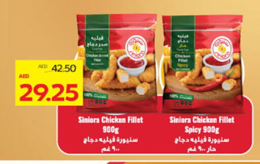 فيليه دجاج available at أدكووب in الإمارات العربية المتحدة , الامارات - ٱلْعَيْن‎